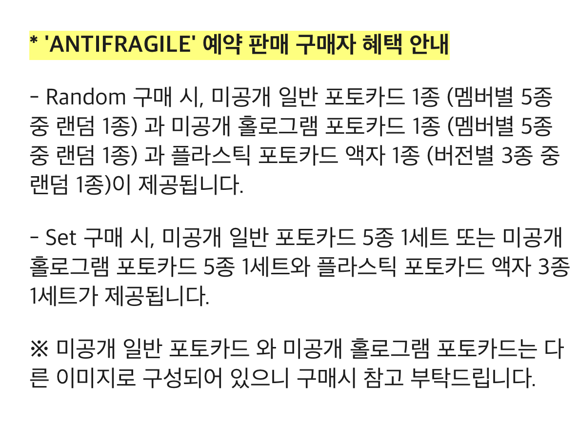 [잡담] 르세라핌 위버스 특전 궁금한거 있는데 | 인스티즈