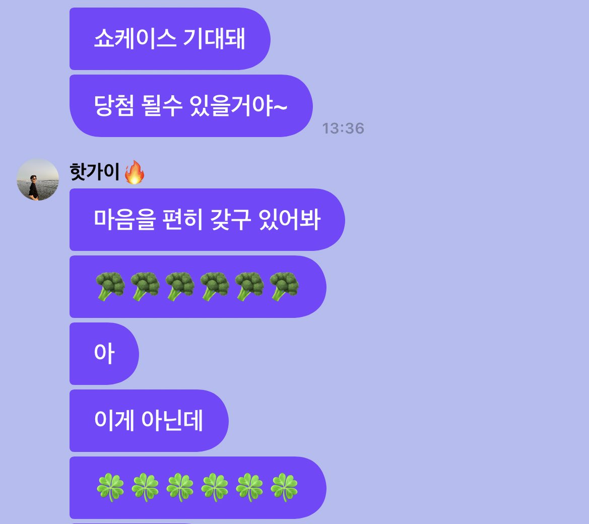 [잡담] 네잎클로버 대신 브로콜리 보내는 아이돌 | 인스티즈
