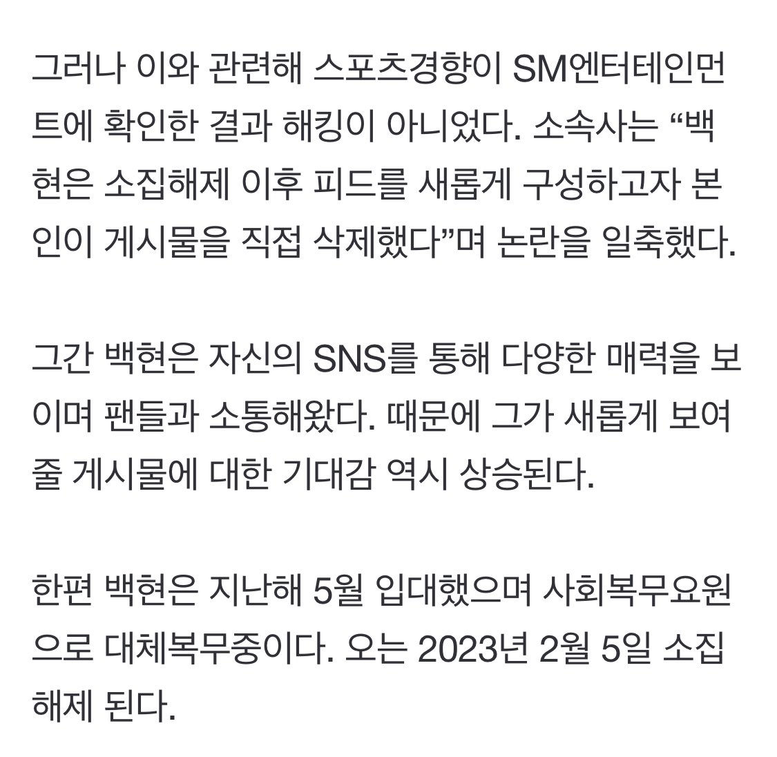 [잡담] 백현이들아..오늘 내 심경변화가 너무웃긴다 | 인스티즈