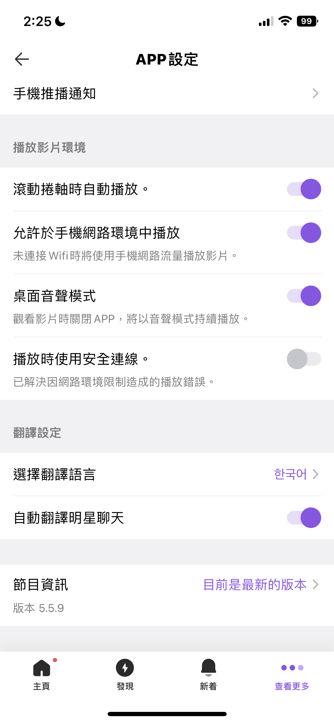 [잡담] 혹시 브이앱 언어 설정 바뀨는거 아는 사람? | 인스티즈