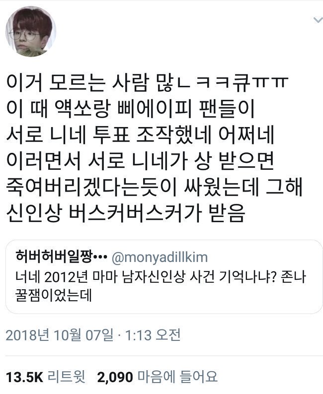 [잡담] 케이팝이나 드영배 불타는 와중에 추억팔이 하기 | 인스티즈