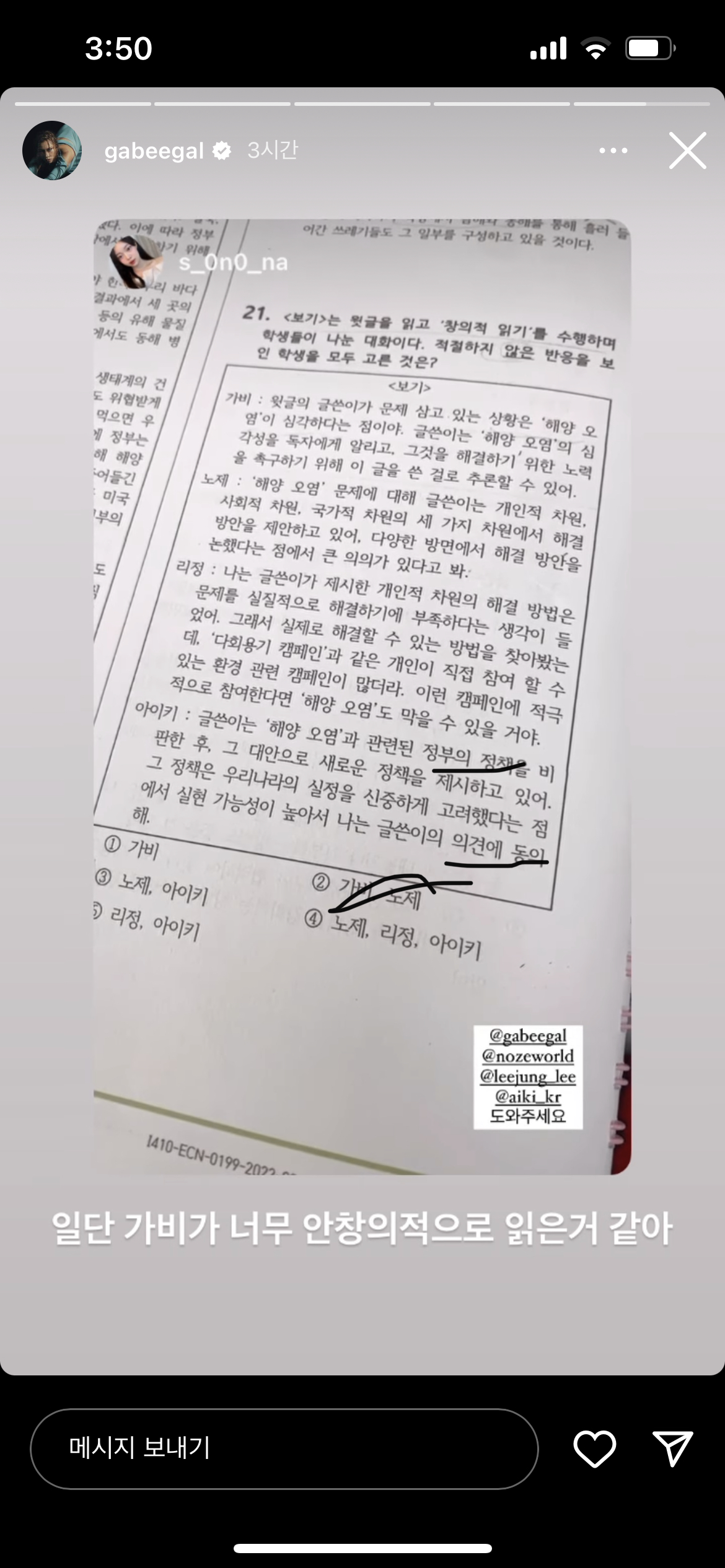 [잡담] 가비 인스스 개터졌넼ㅋㅋㅋ | 인스티즈