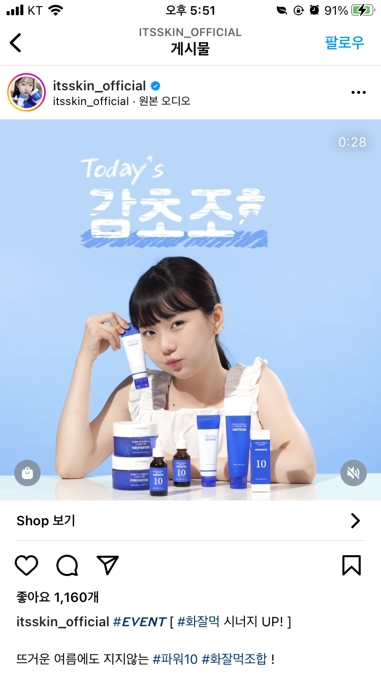 [잡담] 이사람 누구지..??!!?? | 인스티즈