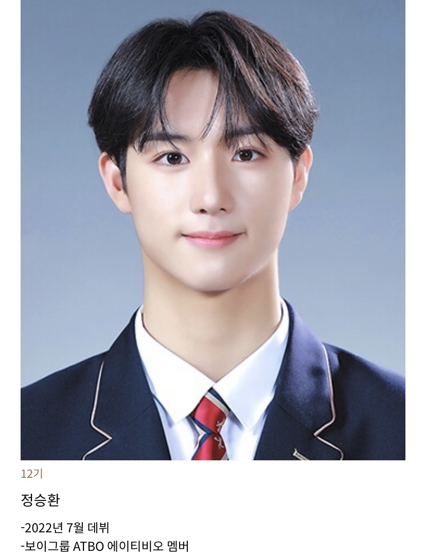 [미디어] 한림예고 홈페이지에 올라온 아이돌 사진들! | 인스티즈