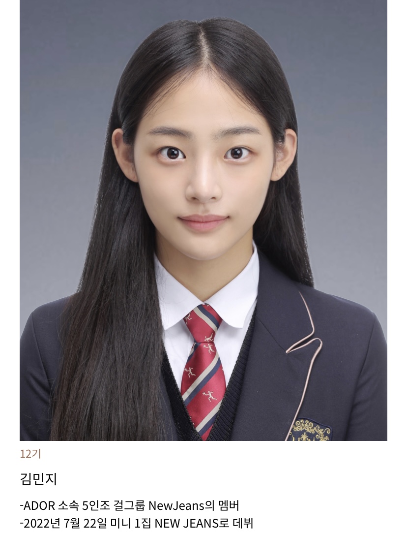 [미디어] 한림예고 홈페이지에 올라온 아이돌 사진들! | 인스티즈