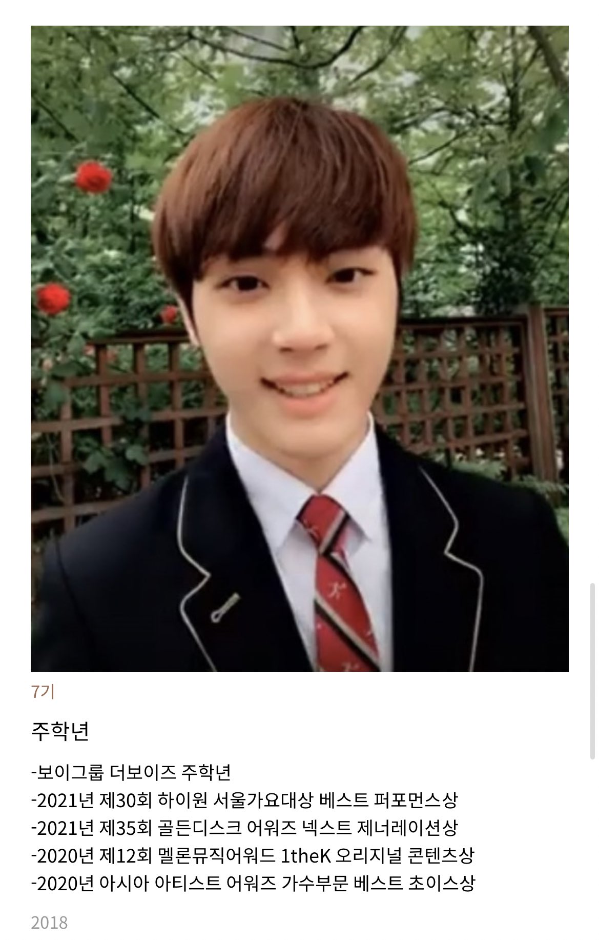 [잡담] 한림예고 공홈에 올라온 더보이즈 한림즈 | 인스티즈