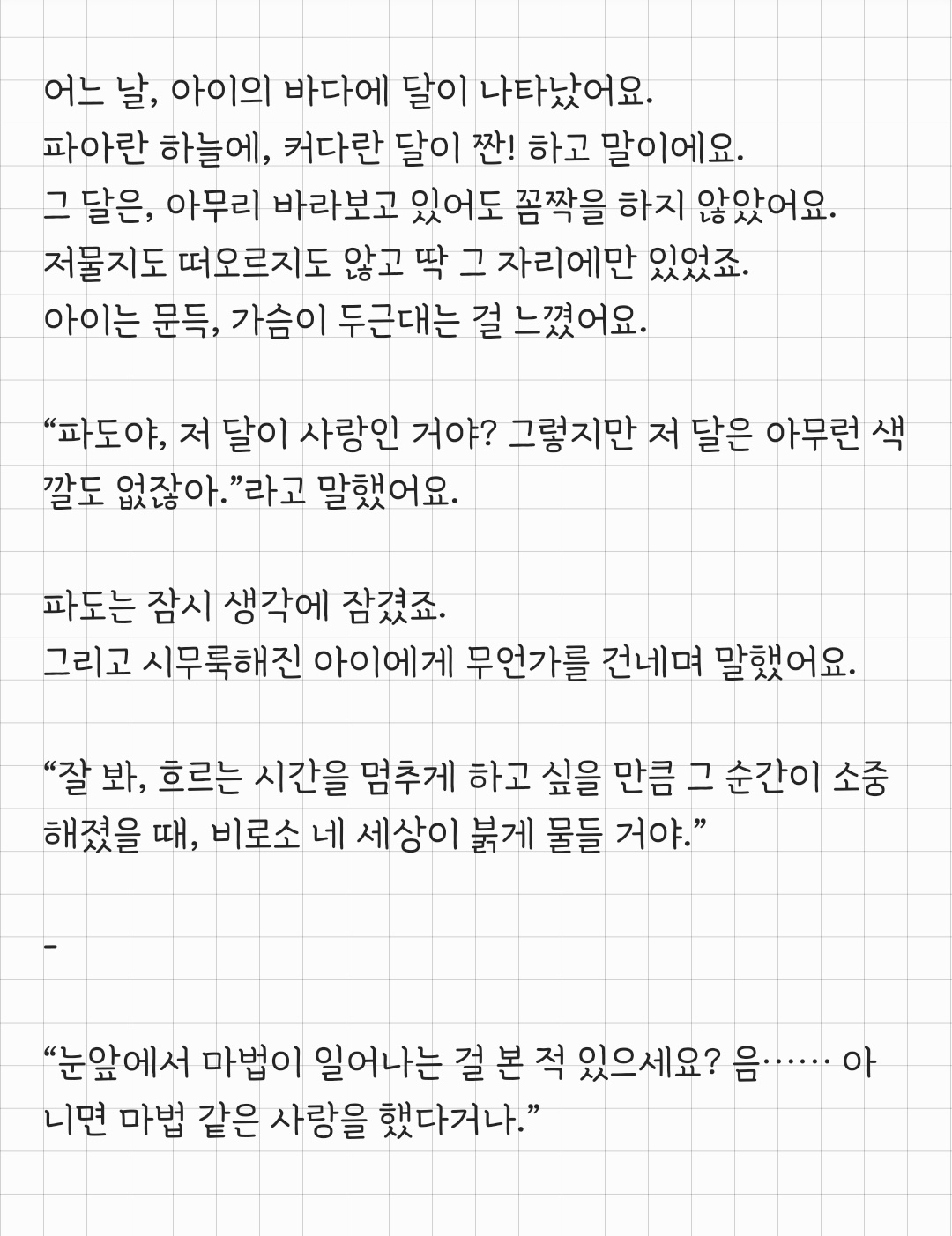 [잡담] 아이유 콘서트 VCR 텍스트 정리된거래 | 인스티즈