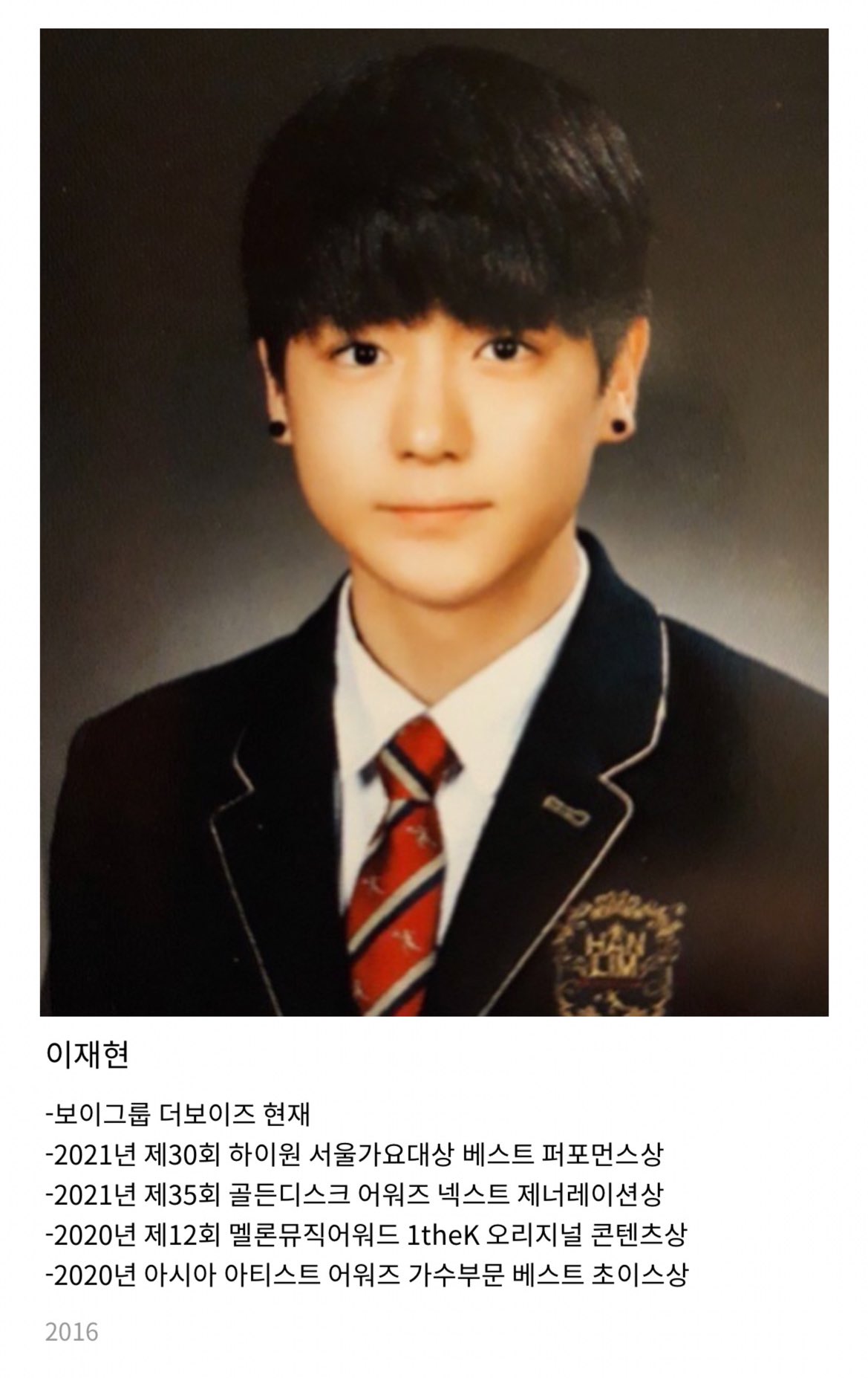 [잡담] 더보이즈 현재.. 한림 홈페이지에 혼자 25살 사진으로 올라가심 | 인스티즈