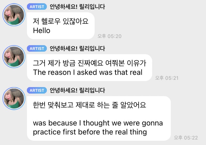 [잡담] 와 그럼 릴리는 연습인줄 알고 이정도로 부른거야? | 인스티즈