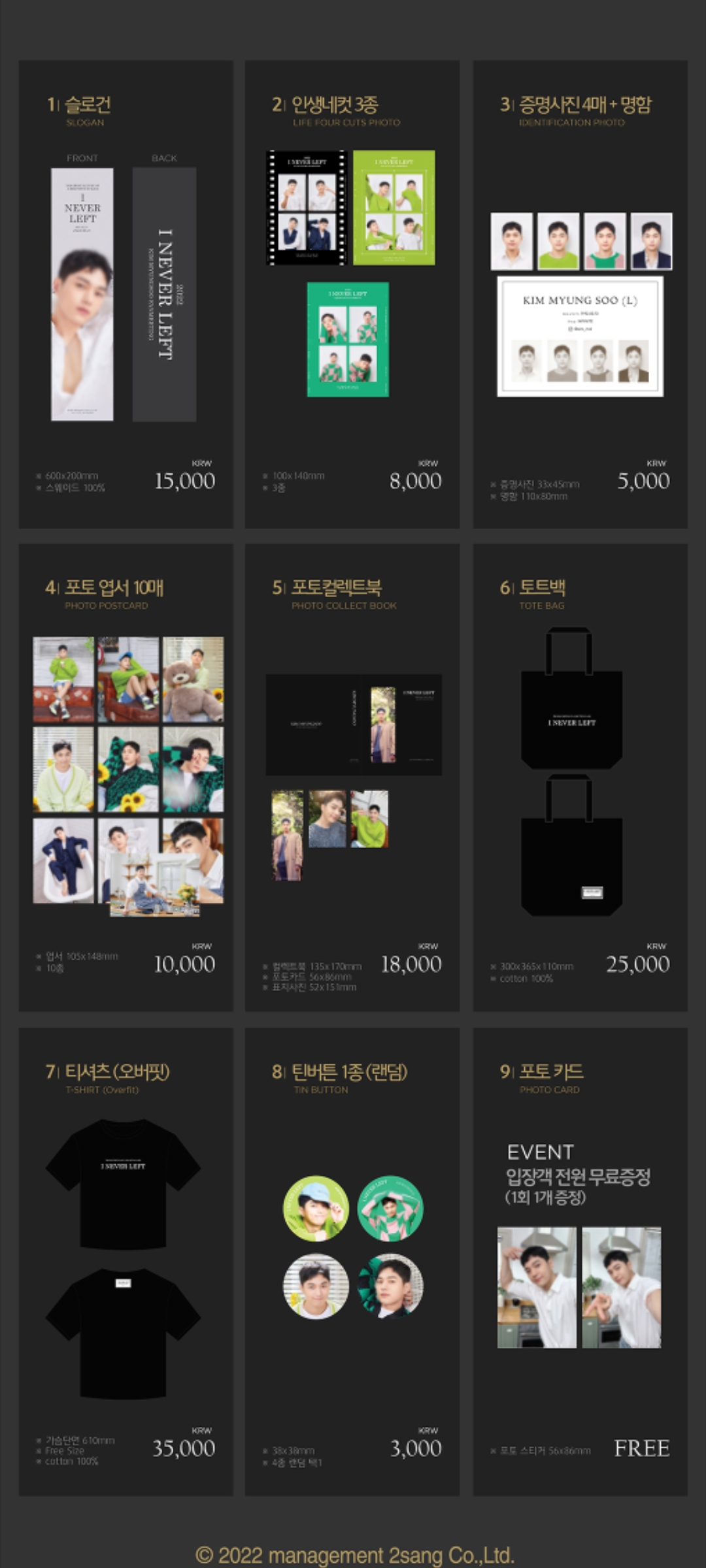 [잡담] 전역 한달차 인피니트 엘 팬콘서트 공식 엠디(with. 해병대 까까머리) | 인스티즈