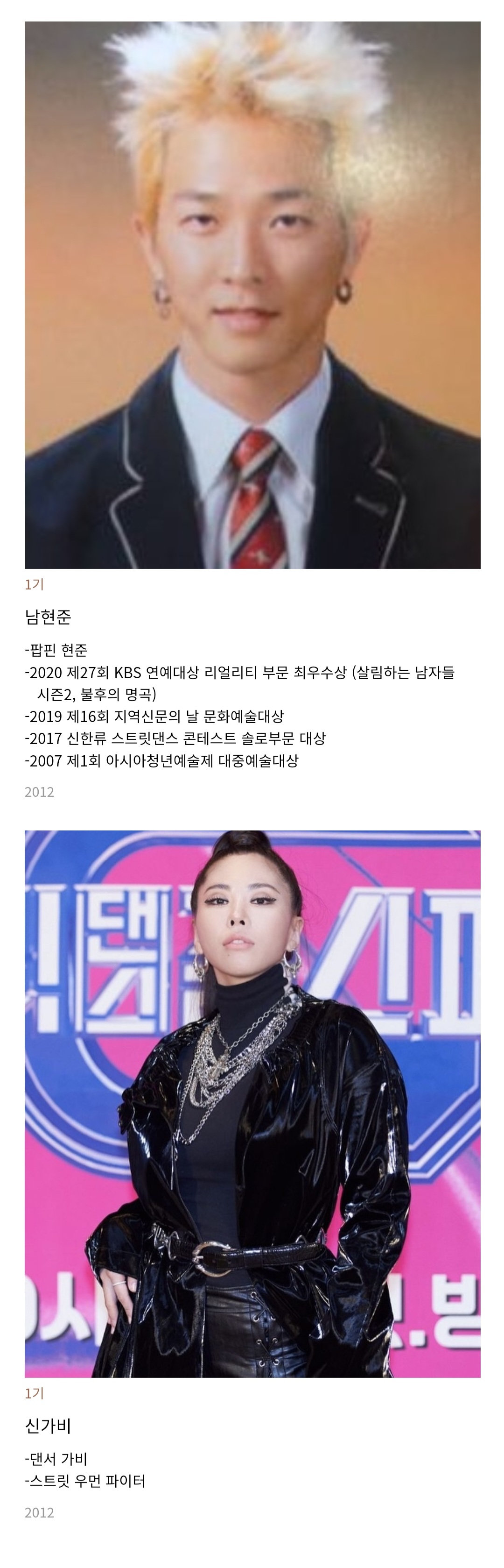 [잡담] 한림예고 실용무용과 1기들 완전 전설아님? | 인스티즈