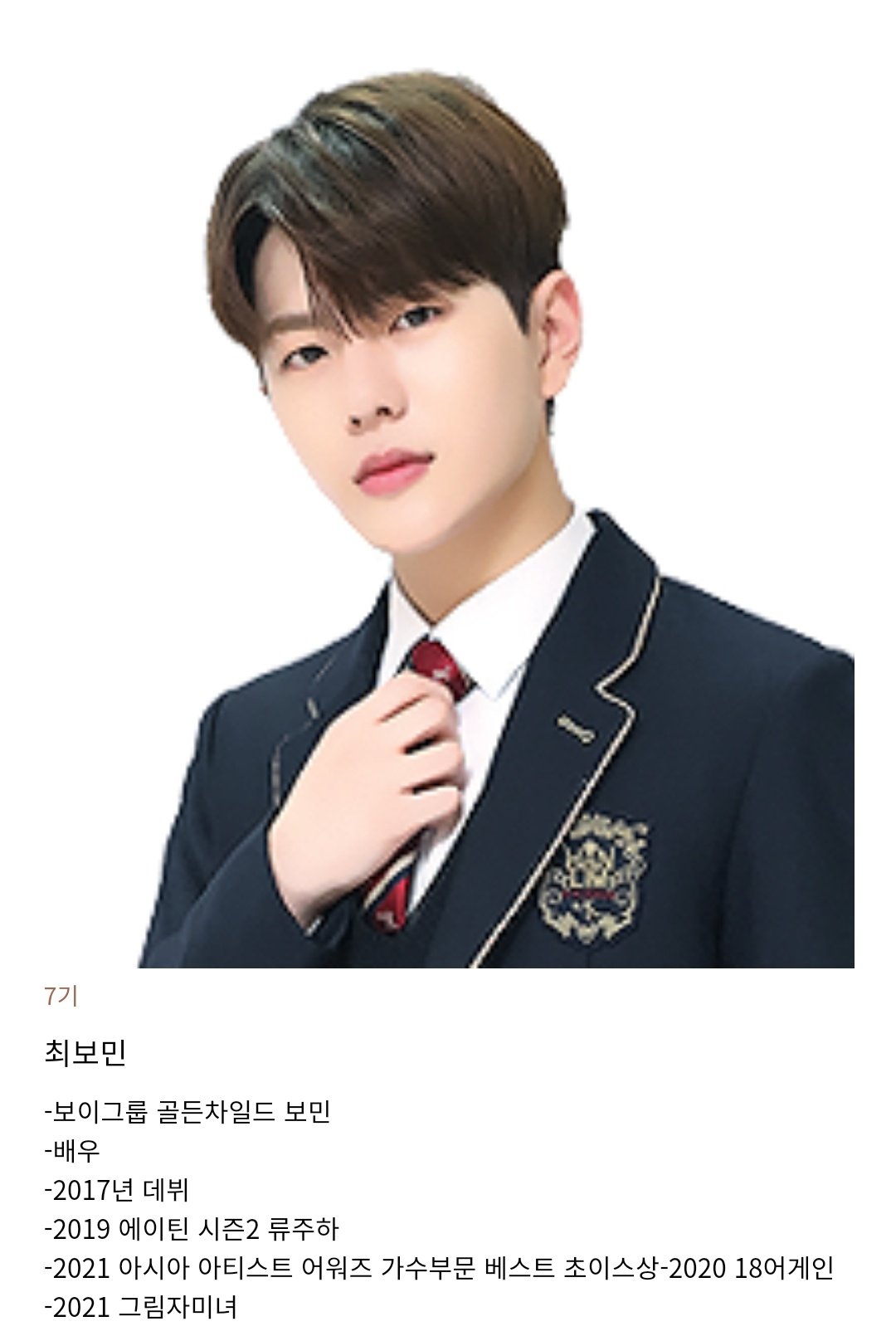 [잡담] 수상하리만큼 한그룹같지 않은 한림예고 졸업생 사진... | 인스티즈