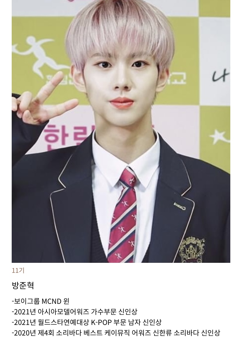 [미디어] 한림예고 홈페이지에 올라온 아이돌 사진들! | 인스티즈