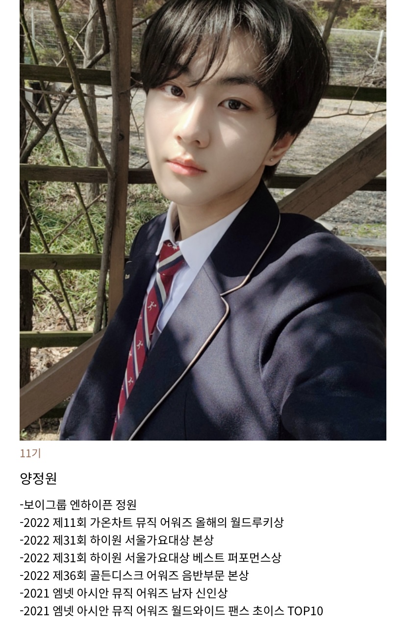 [미디어] 한림예고 홈페이지에 올라온 아이돌 사진들! | 인스티즈