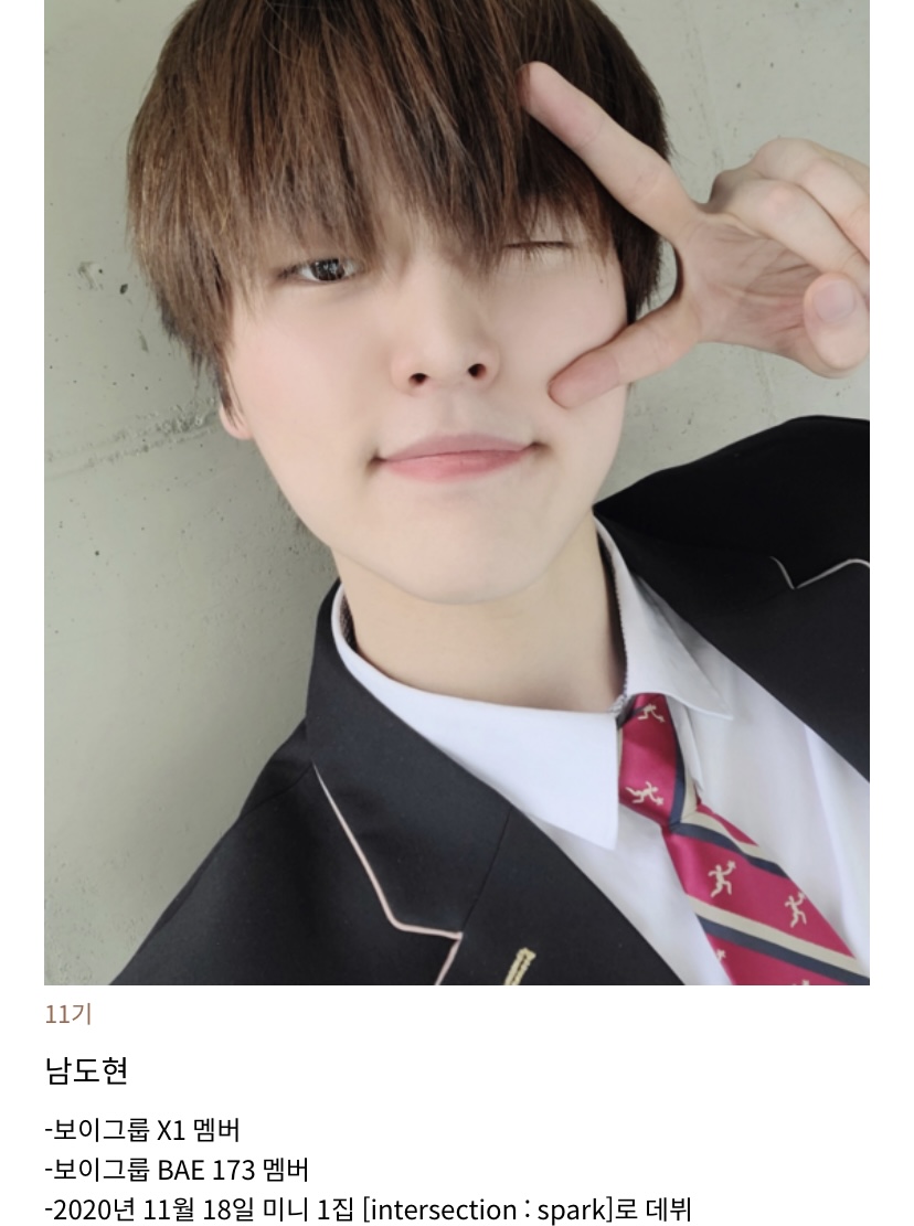 [미디어] 한림예고 홈페이지에 올라온 아이돌 사진들! | 인스티즈