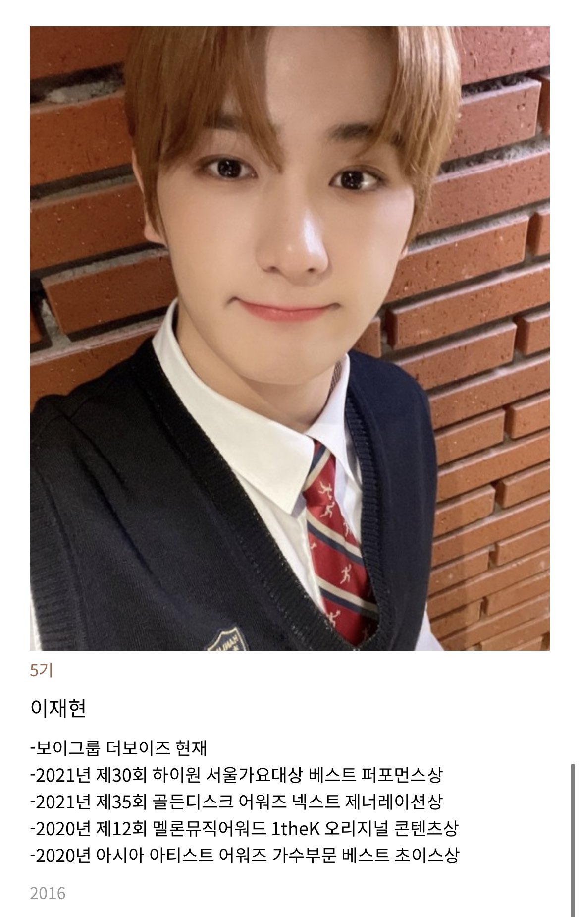 [잡담] 한림예고 공홈에 올라온 더보이즈 한림즈 | 인스티즈