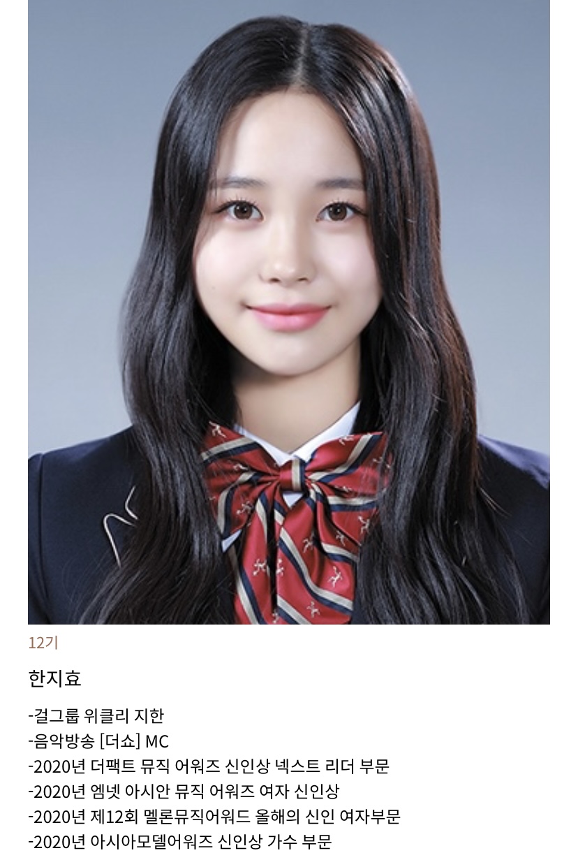 [미디어] 한림예고 홈페이지에 올라온 아이돌 사진들! | 인스티즈