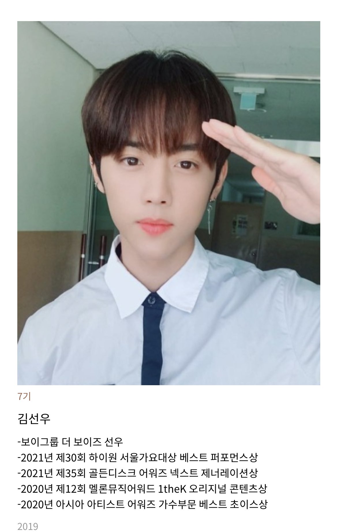 [잡담] 한림예고 공홈에 올라온 더보이즈 한림즈 | 인스티즈