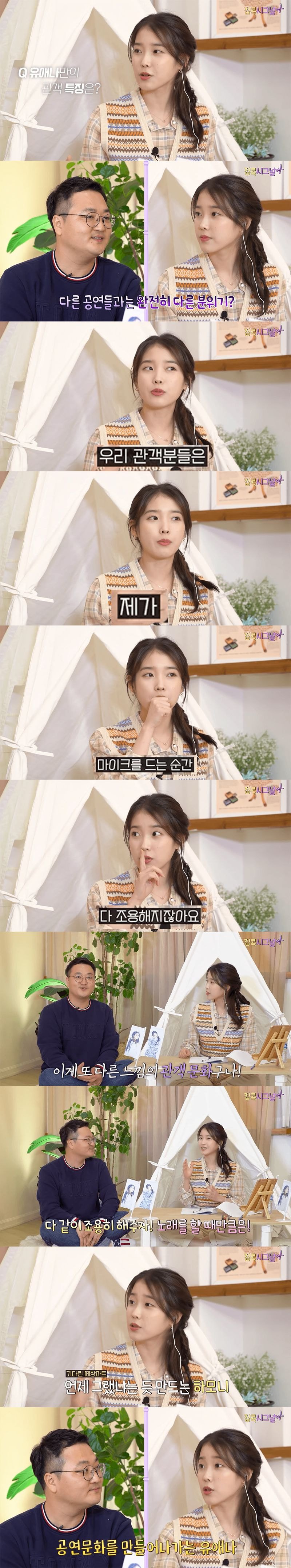 [잡담] 내가 좋아하는 아이유 콘서트 관람 분위기 | 인스티즈