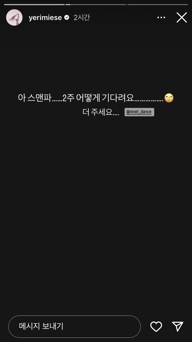 [잡담] 예리 인스스에 위댐 응원 ! | 인스티즈