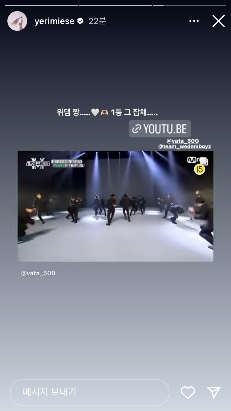 [잡담] 예리 인스스에 위댐 응원 ! | 인스티즈