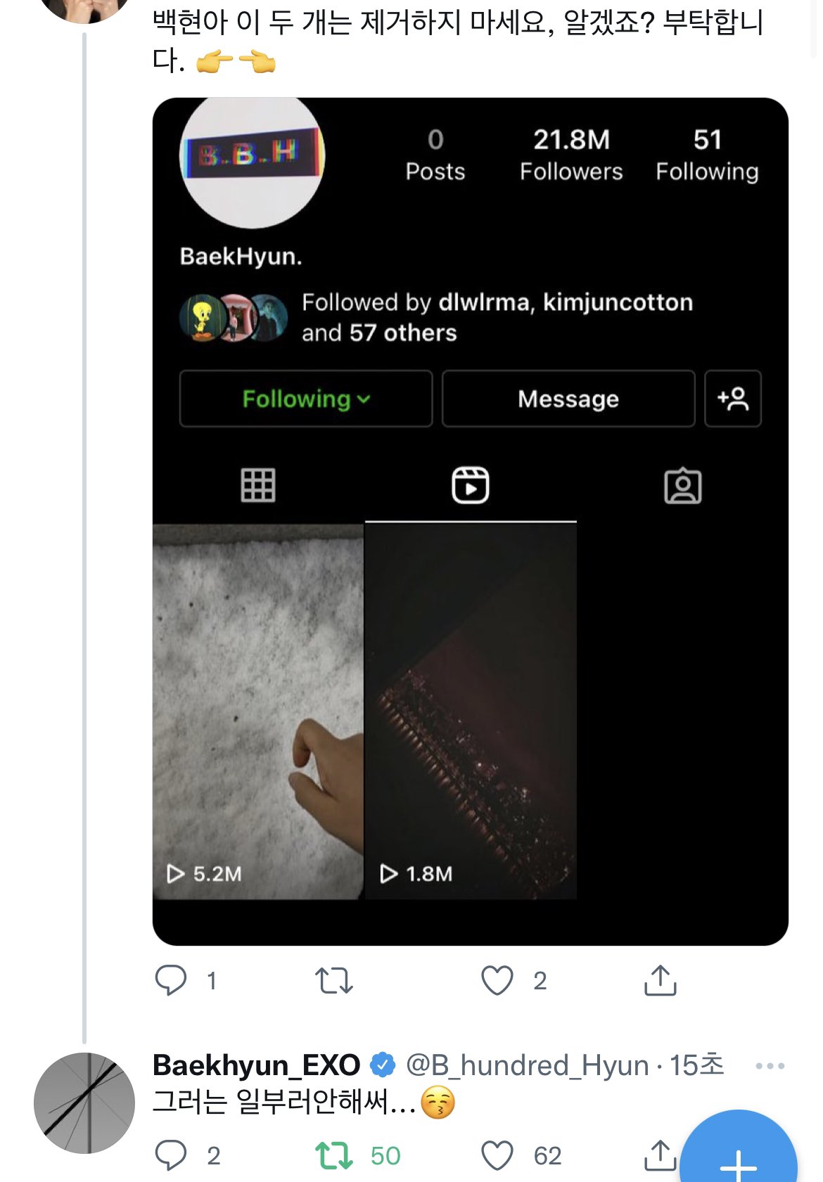 [잡담] 변백현 자동밀당 아니고 밀당의 신이잔아.. | 인스티즈