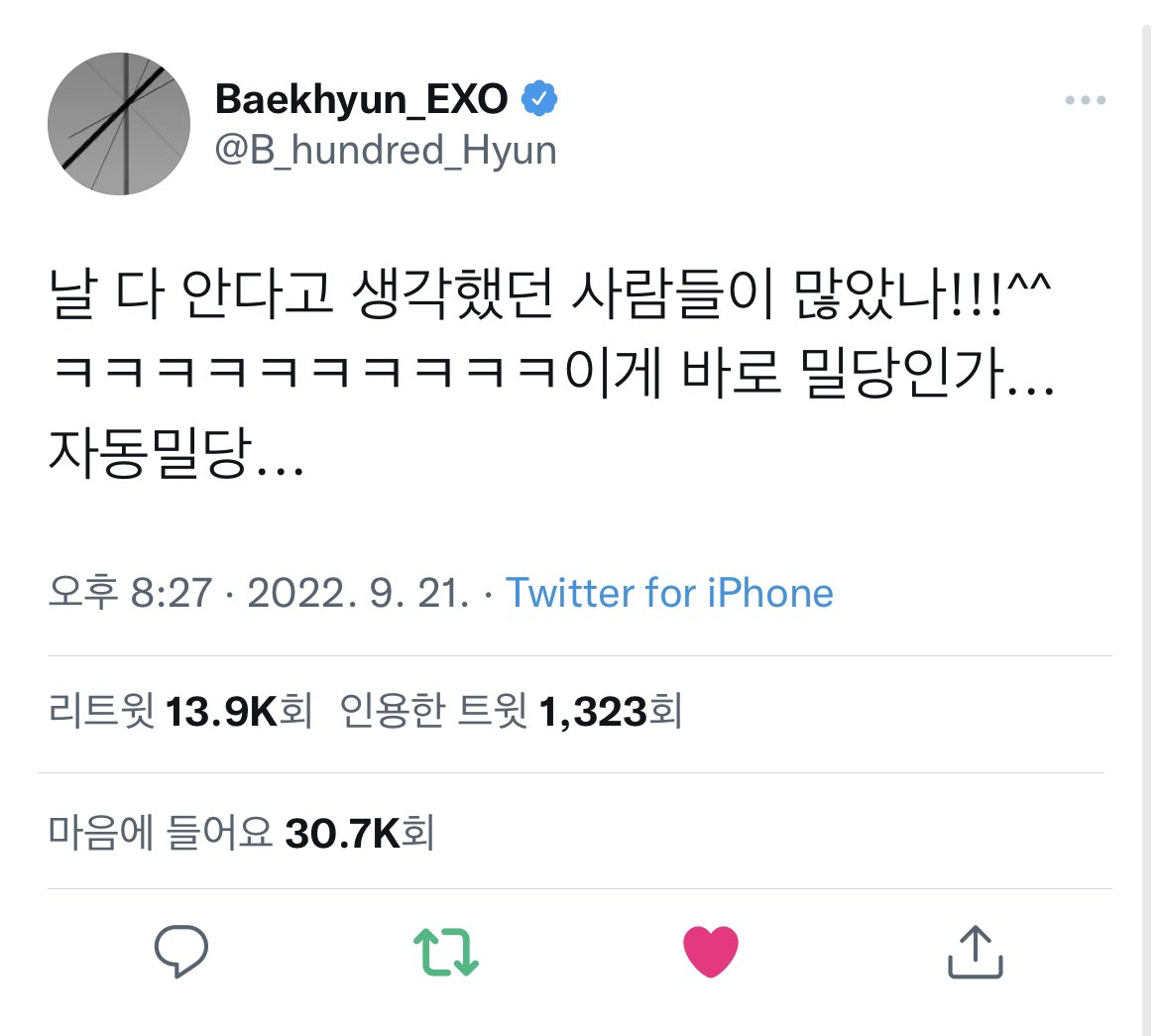 [잡담] 변백현 자동밀당 아니고 밀당의 신이잔아.. | 인스티즈