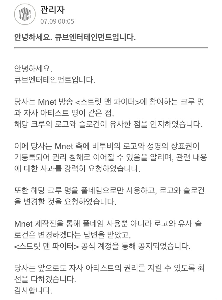 [정리글] 스트릿맨파이터 스맨파 뱅크투 /// 비투비 /// 복습합시다 | 인스티즈