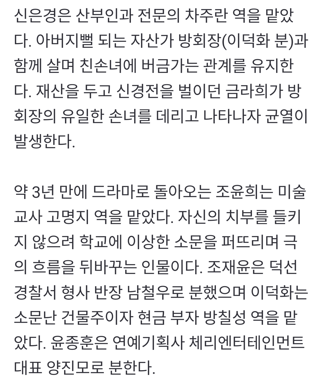 [정리글] 김순옥 작가 sbs 23년예정작 7인의 탈출 등장인물 설명 정리 | 인스티즈