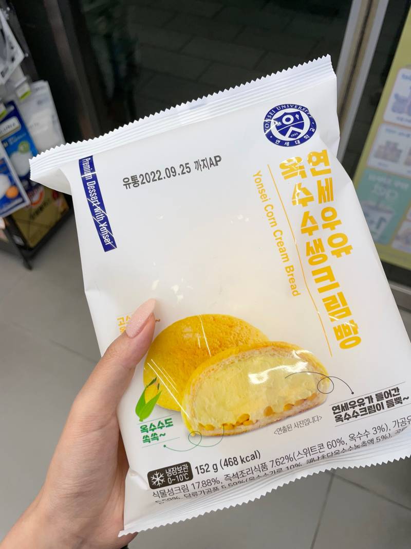 애드라 씨유가면 무조건 찾아서 먹어.. - 인스티즈(instiz) 일상 카테고리
