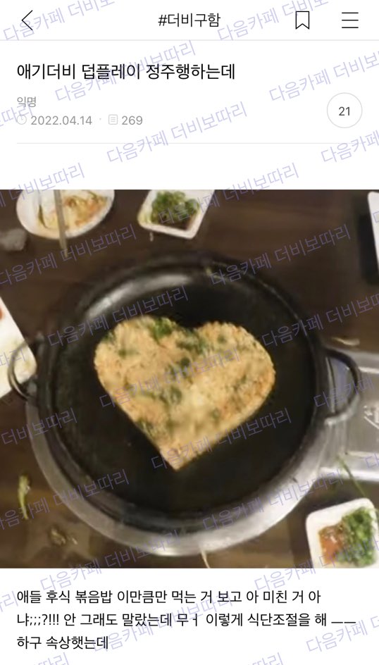 [잡담] 더보이즈 후식볶음밥 양 봐... | 인스티즈