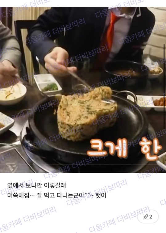 [잡담] 더보이즈 후식볶음밥 양 봐... | 인스티즈
