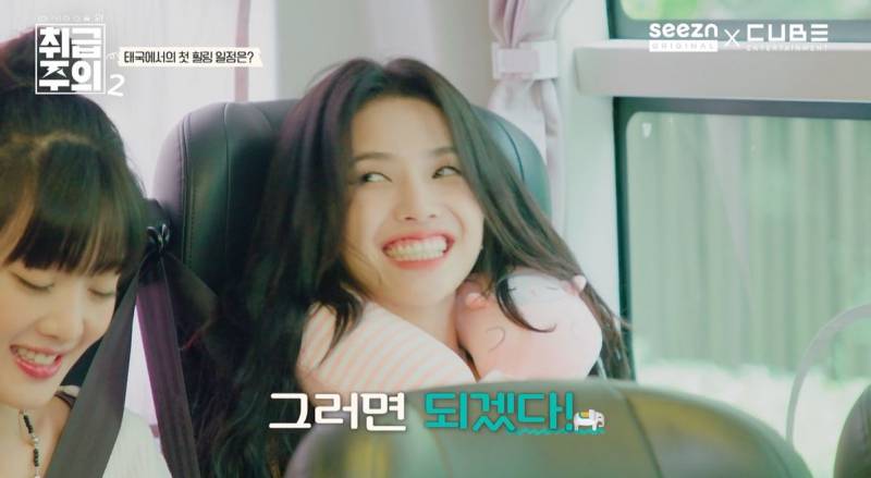전소연을 대만족시킨 슈화의 답변 ㅋㅋㅋㅋ | 인스티즈