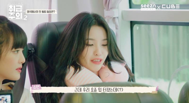 전소연을 대만족시킨 슈화의 답변 ㅋㅋㅋㅋ | 인스티즈