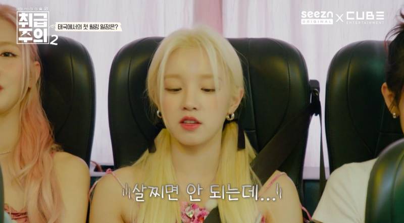 전소연을 대만족시킨 슈화의 답변 ㅋㅋㅋㅋ | 인스티즈