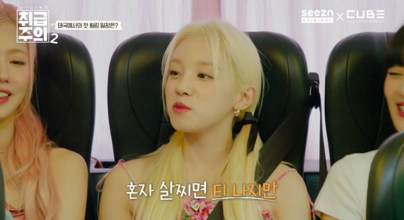 전소연을 대만족시킨 슈화의 답변 ㅋㅋㅋㅋ | 인스티즈
