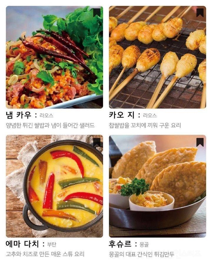 CNN 선정 아시아 최고의 길거리 음식 32 | 인스티즈