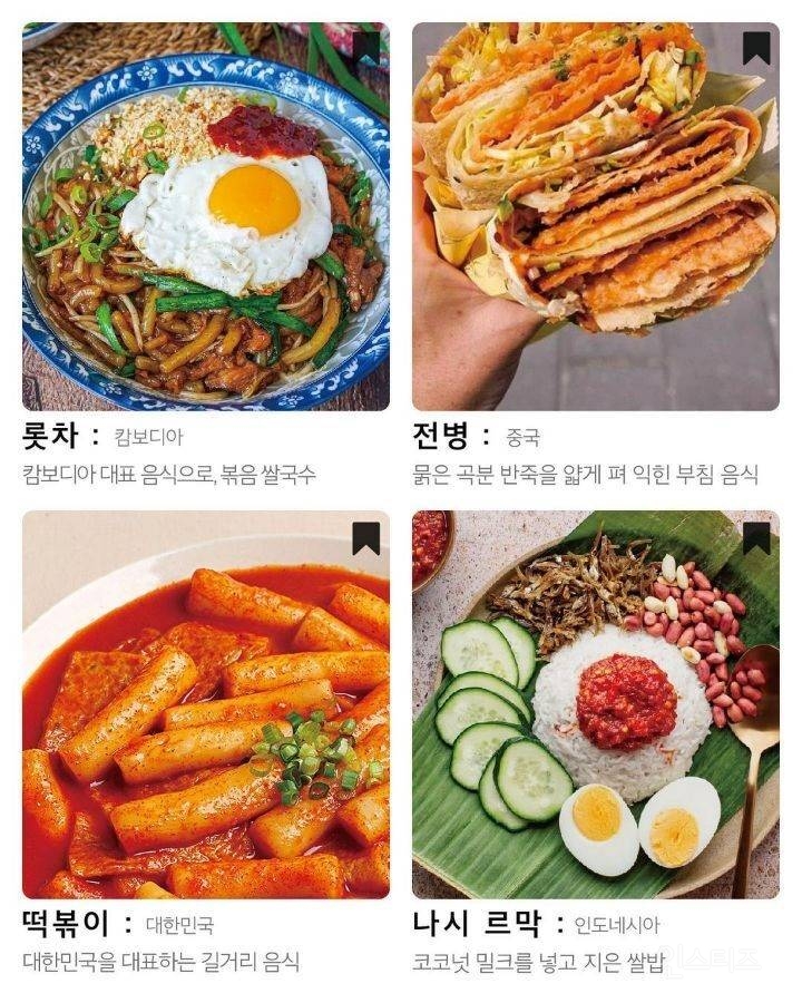 CNN 선정 아시아 최고의 길거리 음식 32 | 인스티즈