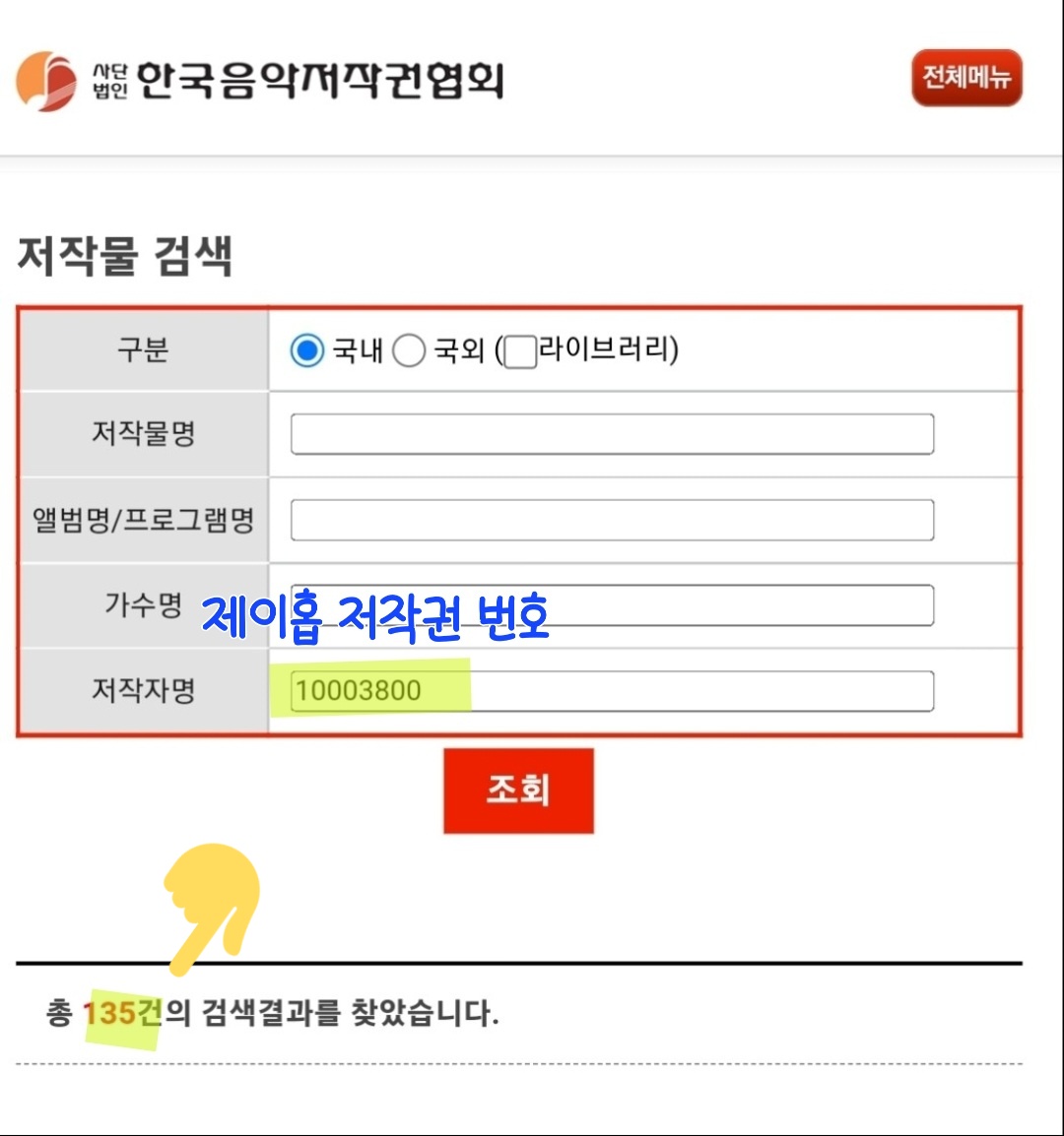 [정보/소식] 제이홉 러쉬아워 참여로 총135곡 저작권 공식 | 인스티즈