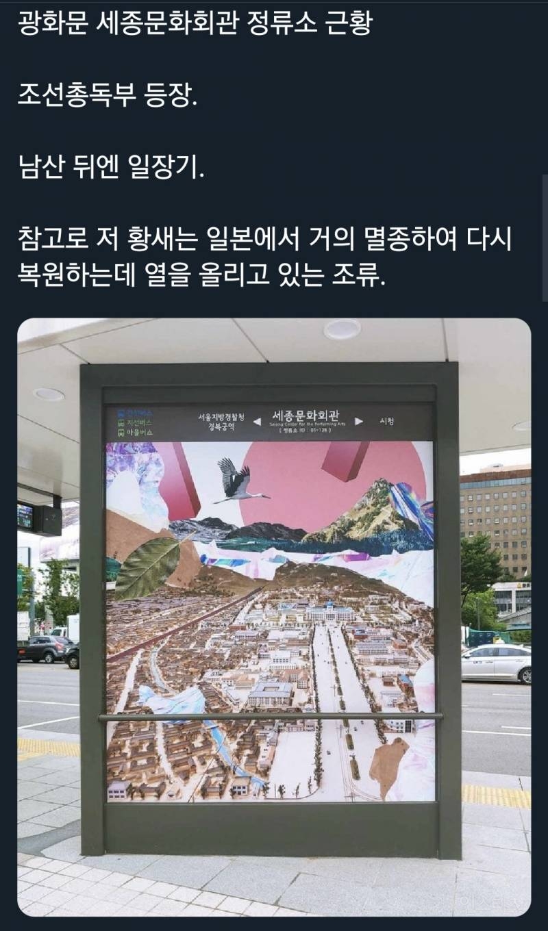 서울시가 주최하는 행사에서 일본순사 옷 대여해줌 | 인스티즈