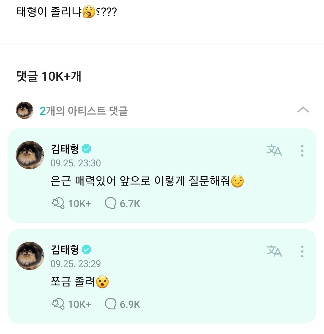 [잡담] 팬이 건방지게 질문하면 좋아하는 아이돌 | 인스티즈