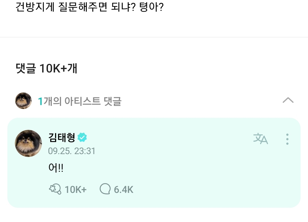 [잡담] 방탄 뷔 진짜 외계인... | 인스티즈