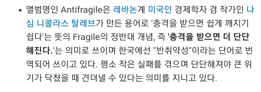 [잡담] 르세라핌 세계관 심장 뛰어 | 인스티즈