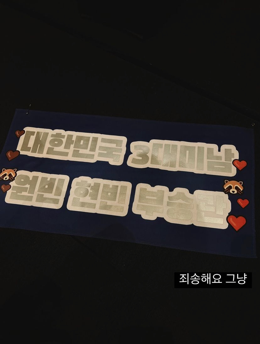 [잡담] 아 부승관 인스타 스토리 미쳤나바 개웃김 | 인스티즈