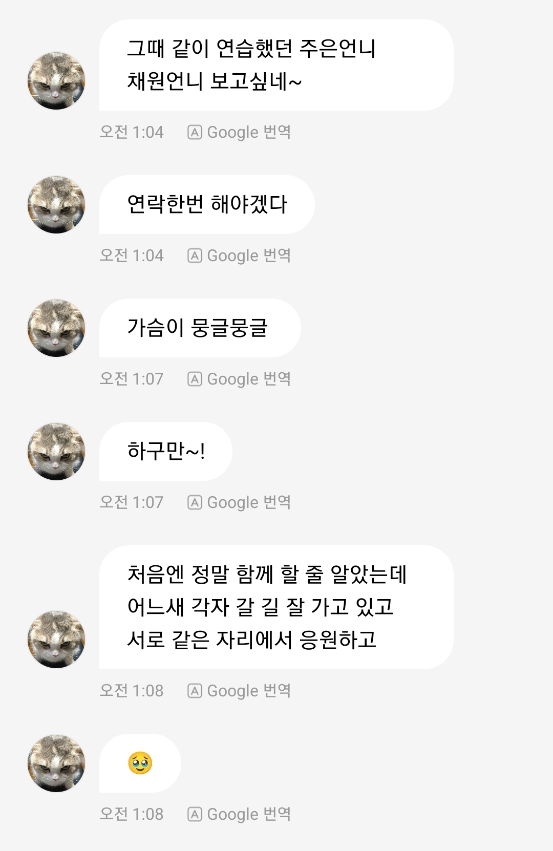 [잡담] 현진이 추억이야기하다가 같이 연습생 생활한 언니들 언급했는데 | 인스티즈