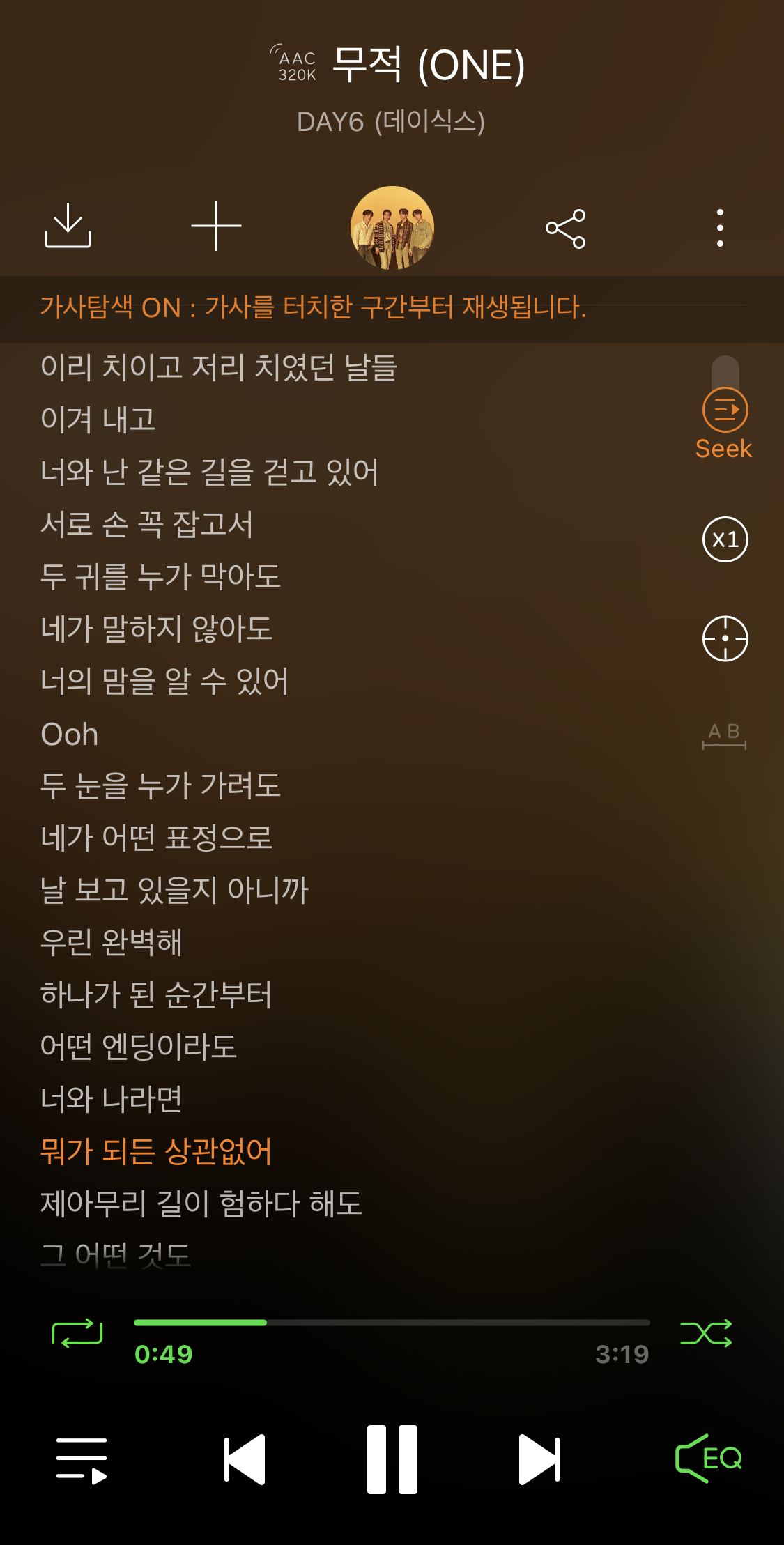 [잡담] 데이식스 무적 듣는데 | 인스티즈