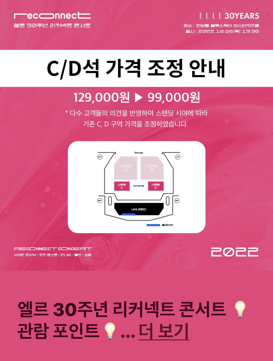 [잡담] 오와 콘서트 가격 조정으로 내려간거 첨봐 | 인스티즈