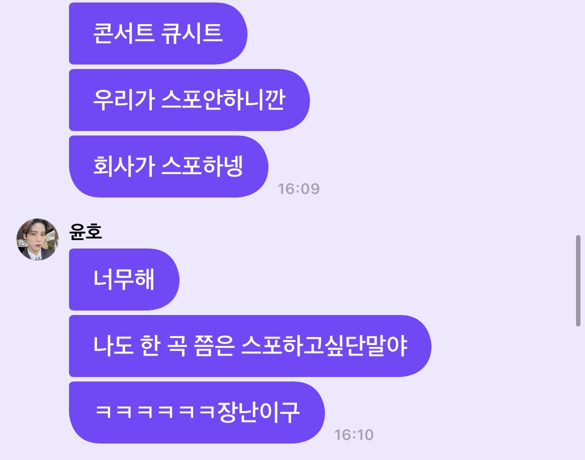[잡담] 콘서트 스포를 멤버들이 안하니깐 소속사가 스포하고있음ㅋㅋ | 인스티즈