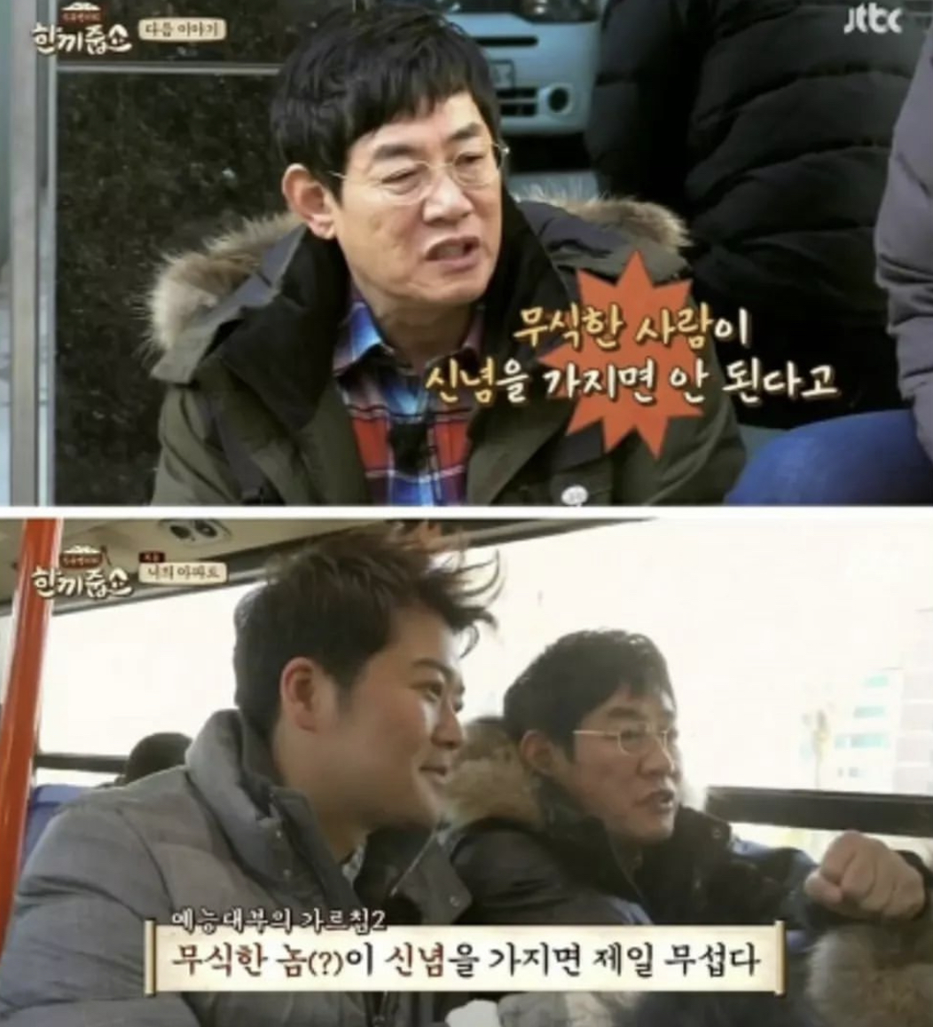 [잡담] 이경규가 제일 조심하는거래 | 인스티즈