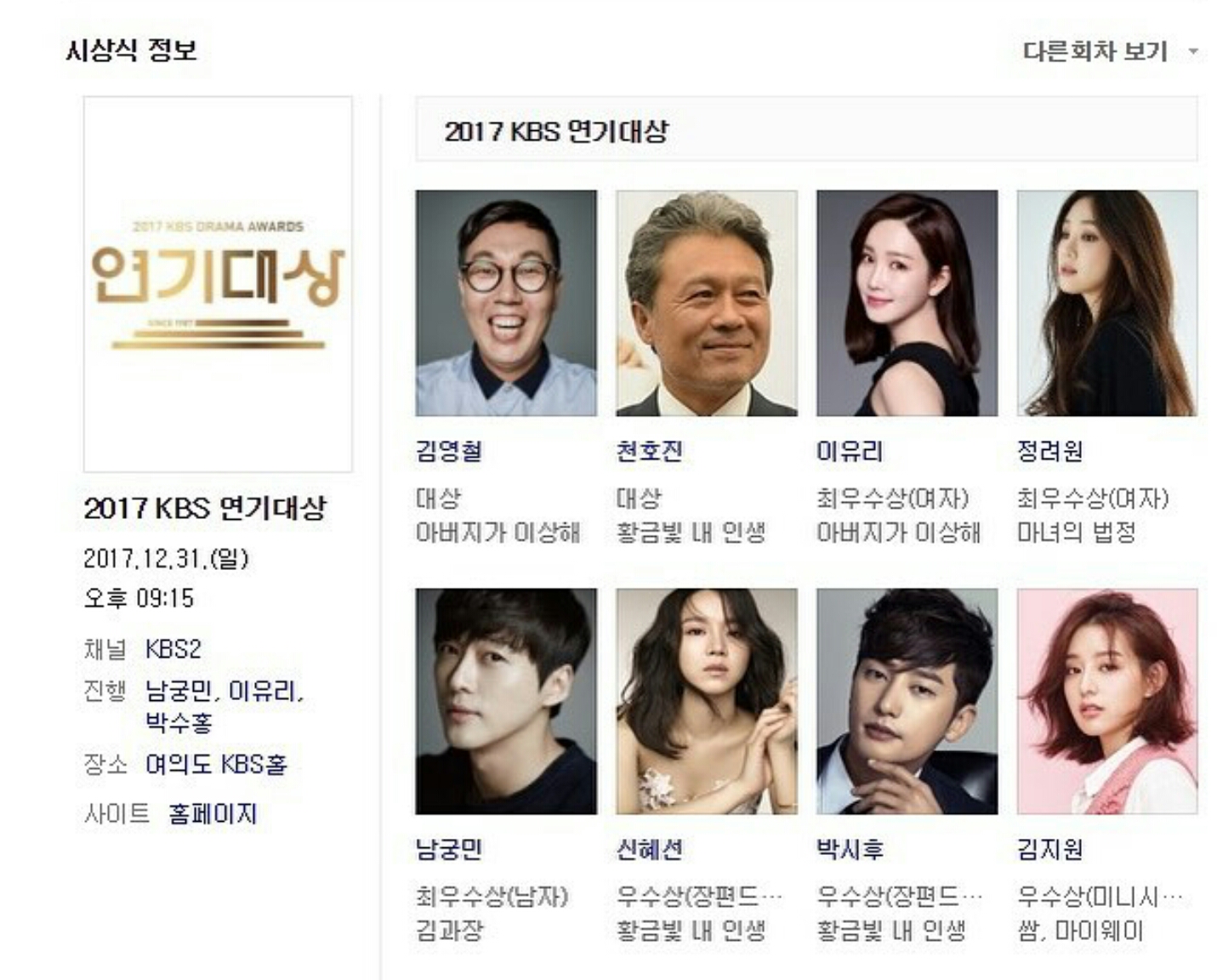 [잡담] 아닠ㅋㅋㅋㅌㅌ 구글에 인피니트 쳤더니 | 인스티즈